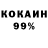 КОКАИН 98% L3gendarySage
