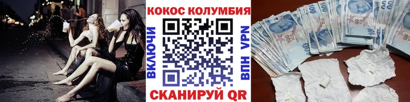 COCAIN Боливия Аткарск