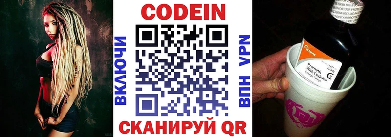 наркота  Аткарск  Кодеиновый сироп Lean Purple Drank 