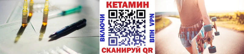 Кетамин VHQ  Аткарск 
