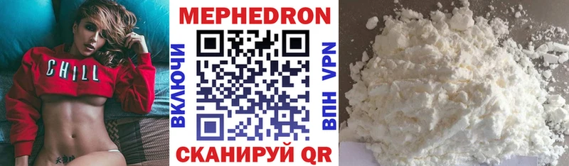 купить закладку  Аткарск  Мефедрон мука 