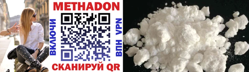 mega зеркало  закладки  Аткарск  МЕТАДОН methadone 