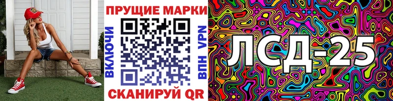 Марки 25I-NBOMe 1500мкг  где купить наркоту  Аткарск 